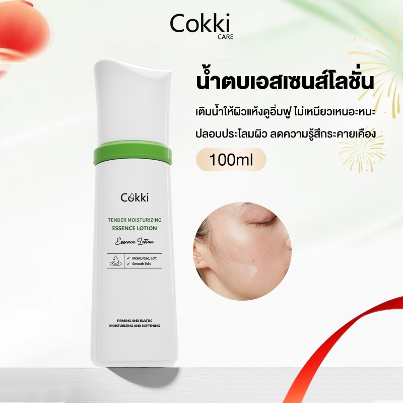Cokki น้ำตบเอสเซนส์โลชั่น เติมน้ำให้ผิวแห้งดูอิ่มฟู 100มล. Facial Essence Lotion