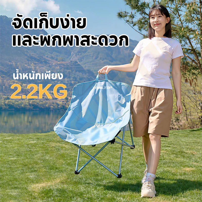 TRAILTOP เก้าอี้แคมป์ปิ้งพับได้ อลูมิเนียมรับน้ำหนัก 300 กก thumbnail 4