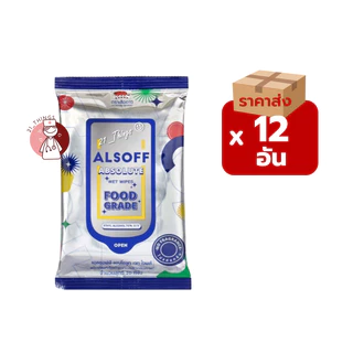 (12ห่อ/48ห่อ) ALSOFF Absolute Wet Wipes ผ้าเปียก ผสมแอลกอฮอล์ 70% Food Grade แอลซอฟต์ ทิชชู่เปียก