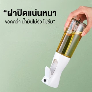 Marino Home ขวดสเปรย์ ขวดสเปรย์พกพา สเปรย์ฉีดน้ำมัน 200ML. No.Y1579