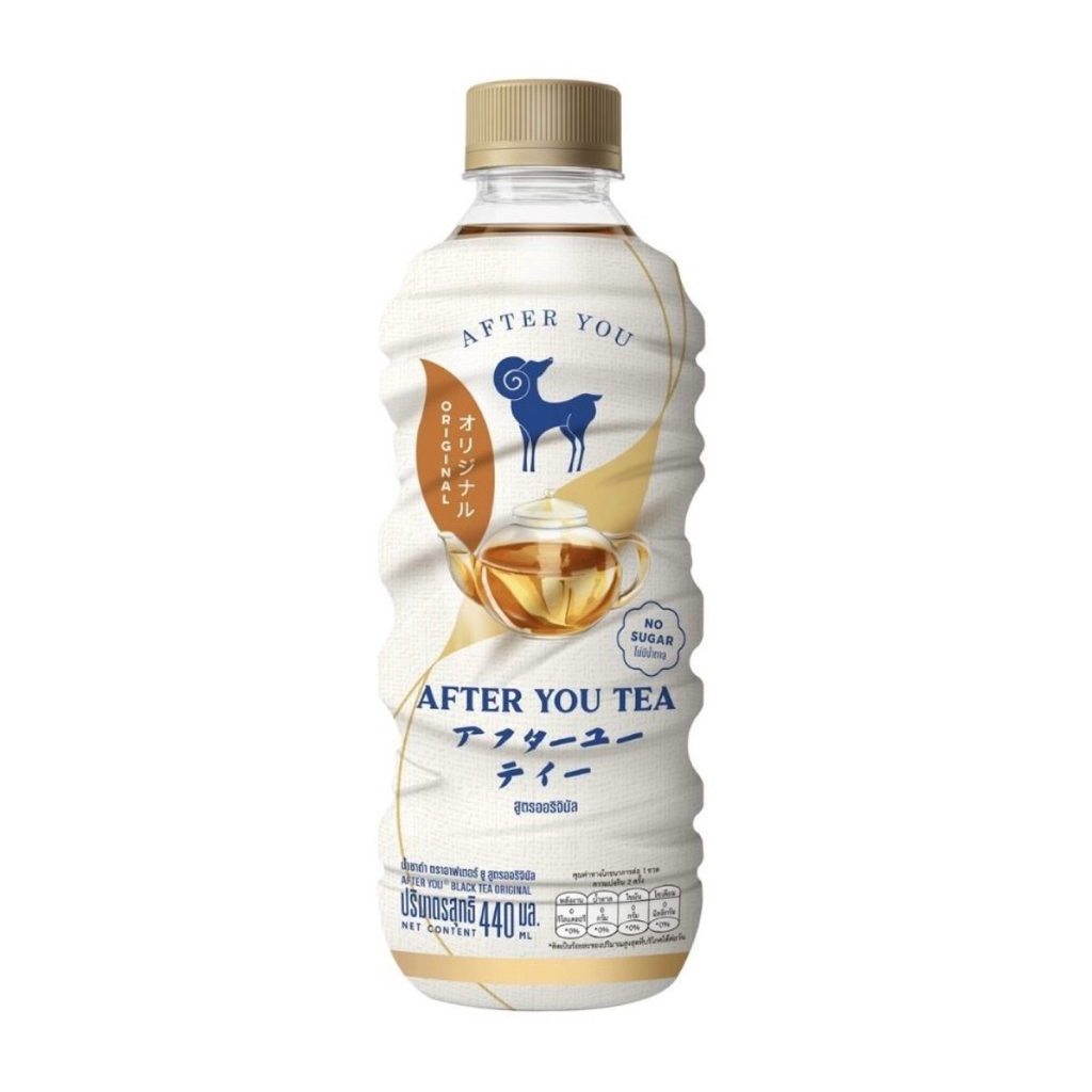 After you tea(Original/Low sugar)