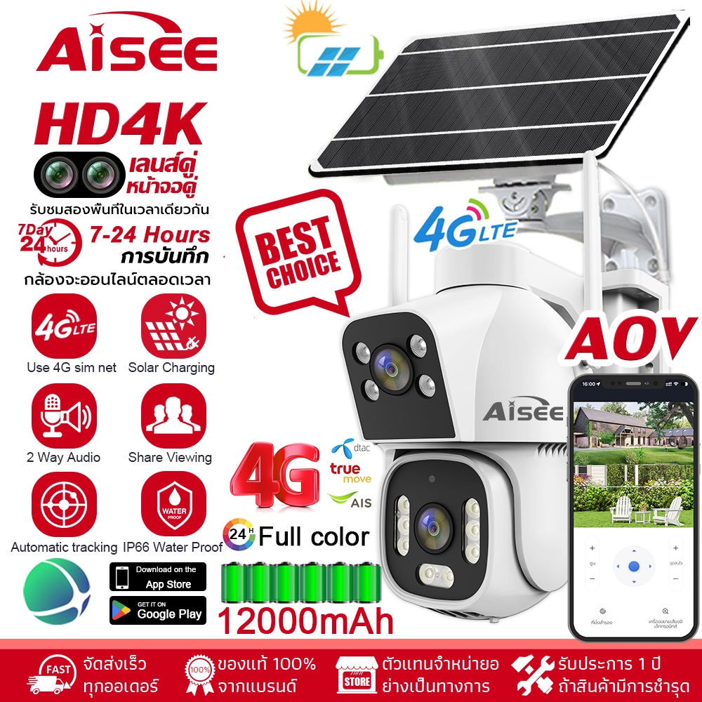 4K cctv solar กล้องวงจรปิดโซล่าเซลล์ 4Gใส่ซิม กล้องวงจรปิด 4K กล้องวงจรปิดไร้สาย ไม่มีเน็ตก็ใช้ได้