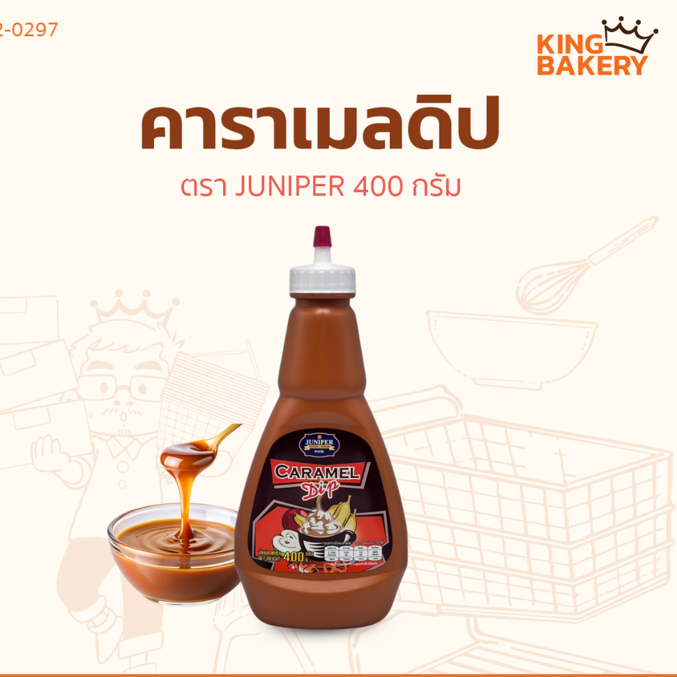 JUNIPER คาราเมลดิป 400 กรัม