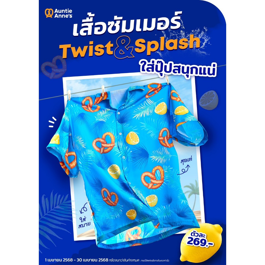 Auntie Anne's T-Shirt Oversized Twist&Splash