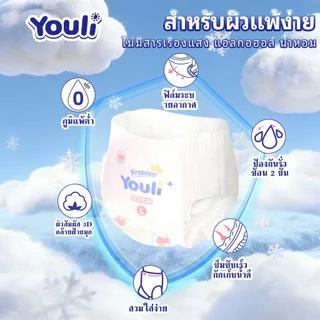 【ขายยกลัง】Youli แพมเพิส 2แพ็ค กางเกงผ้าอ้อม Baby Pants M-XXXL แพมเพิสเด็ก ผ้าอ้อมสําเร็จรูป ผ้าอ้อมเด็ก การดูดซึมน้ำสูง
