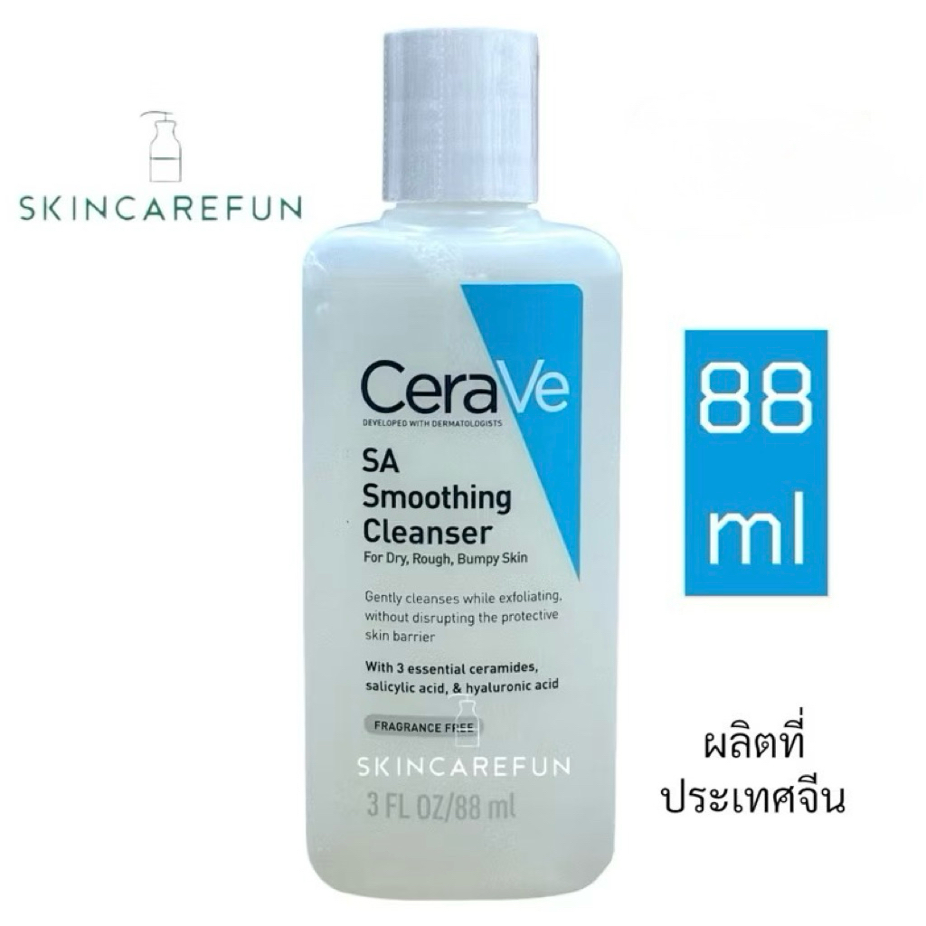 (แท้/พร้อมส่ง) ฉลากไทย  CeraVe SA Smoothing Cleanser 88 ml. เซราวี เอสเอ สมูทติ้ง คลีนเซอร์ 88 มล.