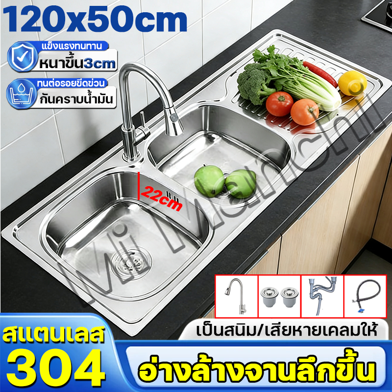 👍ไม่เป็นสนิม 100%👍ซิงค์ล้างจาน อ่างล้างจาน 2 หลุม สแตนเลส304 ขนาด 120x50cm