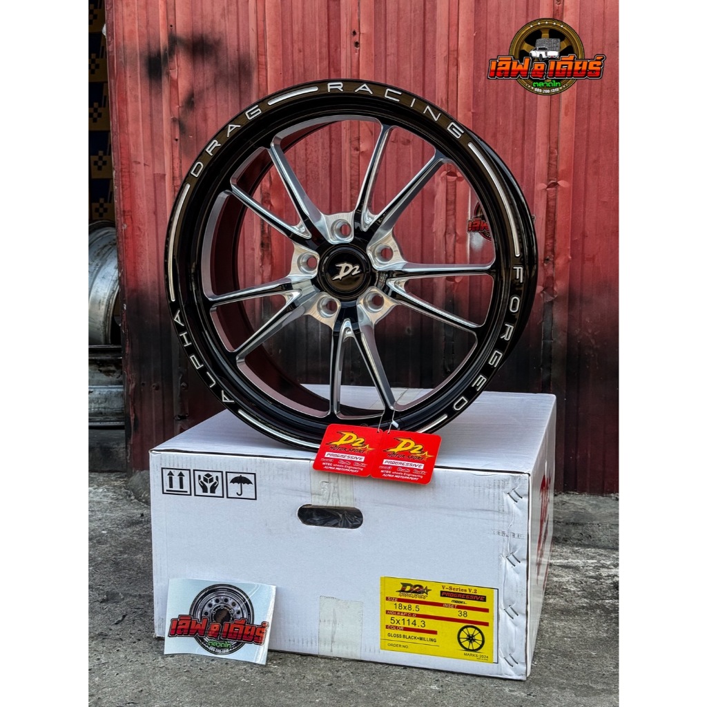 ล้อ D2 รุ่น V-series V.2 ขอบ 18 กว้าง 8.5 นิ้ว ออฟ+38 5รู ฟอร์จแท้ T6061 ราคาต่อวง แถมฟรีจุ๊บเหล็ก