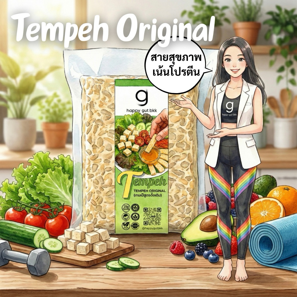 Tempeh Original (Half-Baked)