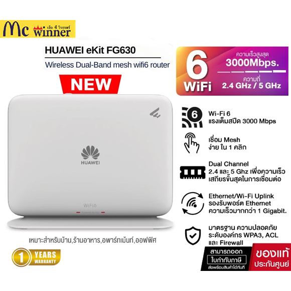 Huawei eKit รุ่น FG630 AX3000 wireless Dual-Band mess wifi 6 ใช้ขยายสัญญาน เร็วแรงเสถียร *ต้องต่อสาย