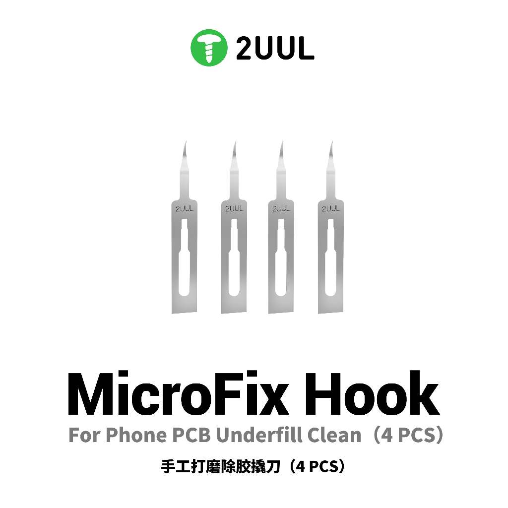 2UUL BL01 บดและถอดกาว Prying ใบมีดสําหรับซ่อมโทรศัพท์มือถือ IC ชิปกําจัด CPU กาวเครื่องมือถอดชิ้นส่วน