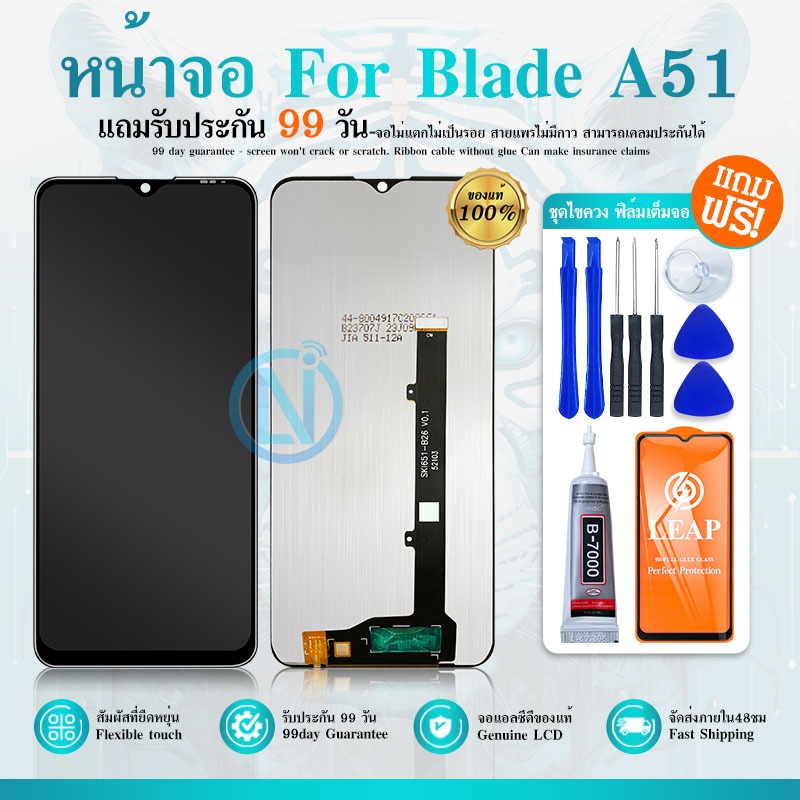 LCD ZTE Blade A51 / A51s / A71 หน้าจอ+ทัช หน้าจอโทรศัพท์ หน้าจอ จอ zte a51，zte a51s，zte a71 จอแถมชุด