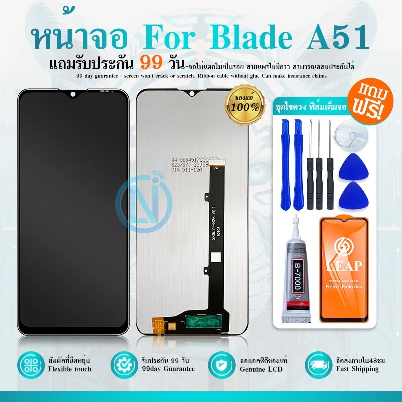 LCD ZTE Blade A51 / A51s / A71 หน้าจอ+ทัช หน้าจอโทรศัพท์ หน้าจอ จอ zte a51,zte a51s,zte a71 จอแถมชุดไขควง+กาว