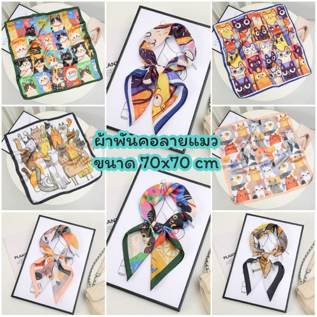 (พร้อมส่ง) ผ้าพันคอลายแมว  ผ้าผูกผม  ผ้าไหมซาติน  ขนาด 70x70cm  แฟชั่นสไตล์เกาหลี น่ารัก หวาน ผ้าทรงสี่เหลี่ยม