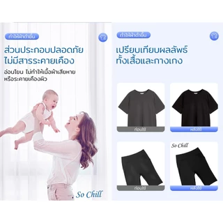 So Chill แผ่นซักผ้าสีดำ คืนความเข้มและความดำให้กลับดูเหมือนใหม่