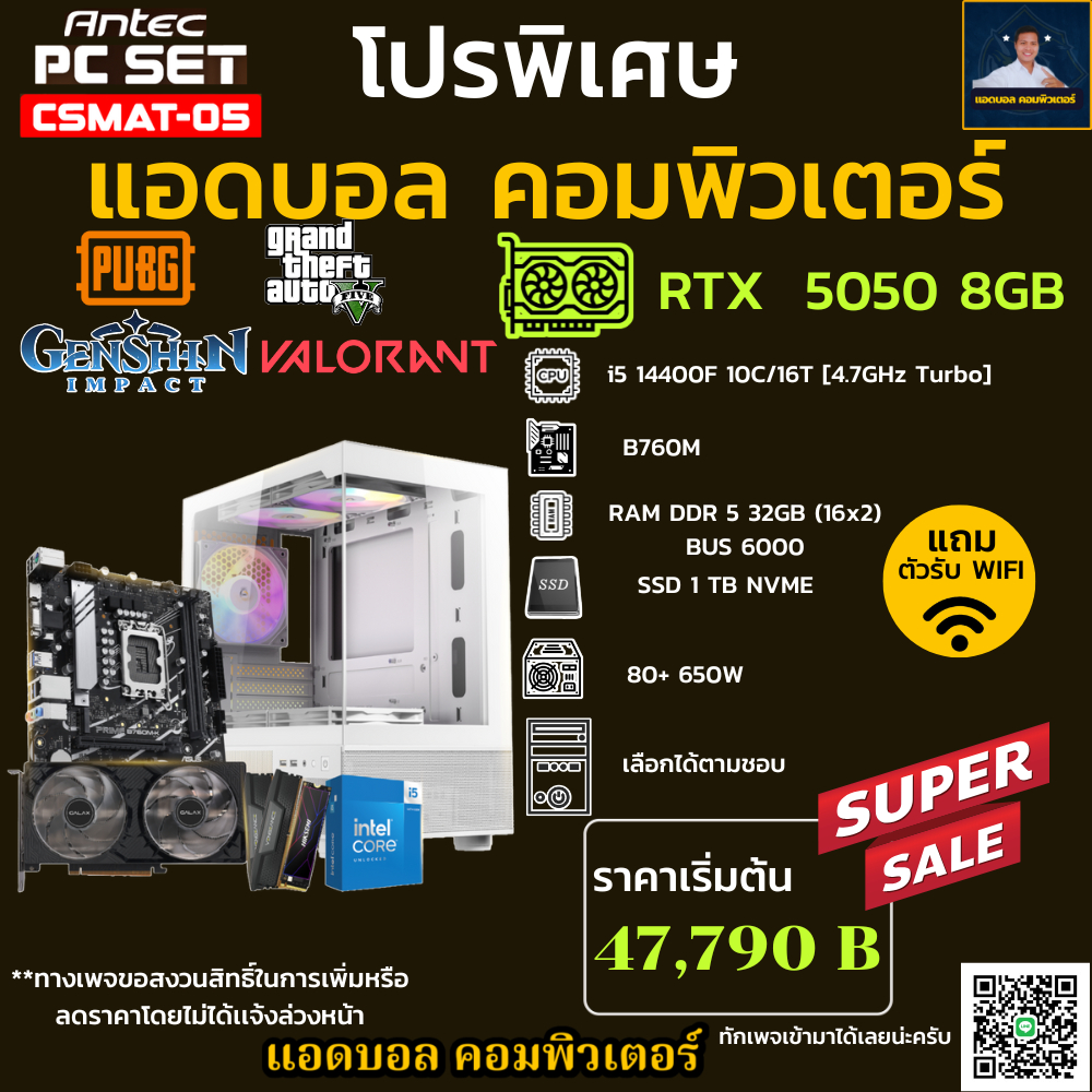 ชุดคอมประกอบ INTEL I5 14400F 4.7 GHz/B760M/DDR5 32GB (16X2) BUS 6000/M.2 1TB/650W/เลือกเคสได้