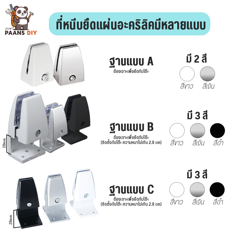 แผ่นฉากกั้นอะคริลิค ฉากกั้นโต๊ะทํางาน ฉากกั้นห้องทํางาน ฉากพาร์ทิชั่นกั้นโต๊ะ ชุดเล็ก ( Acrylic Partition ) - รูปที่ 3