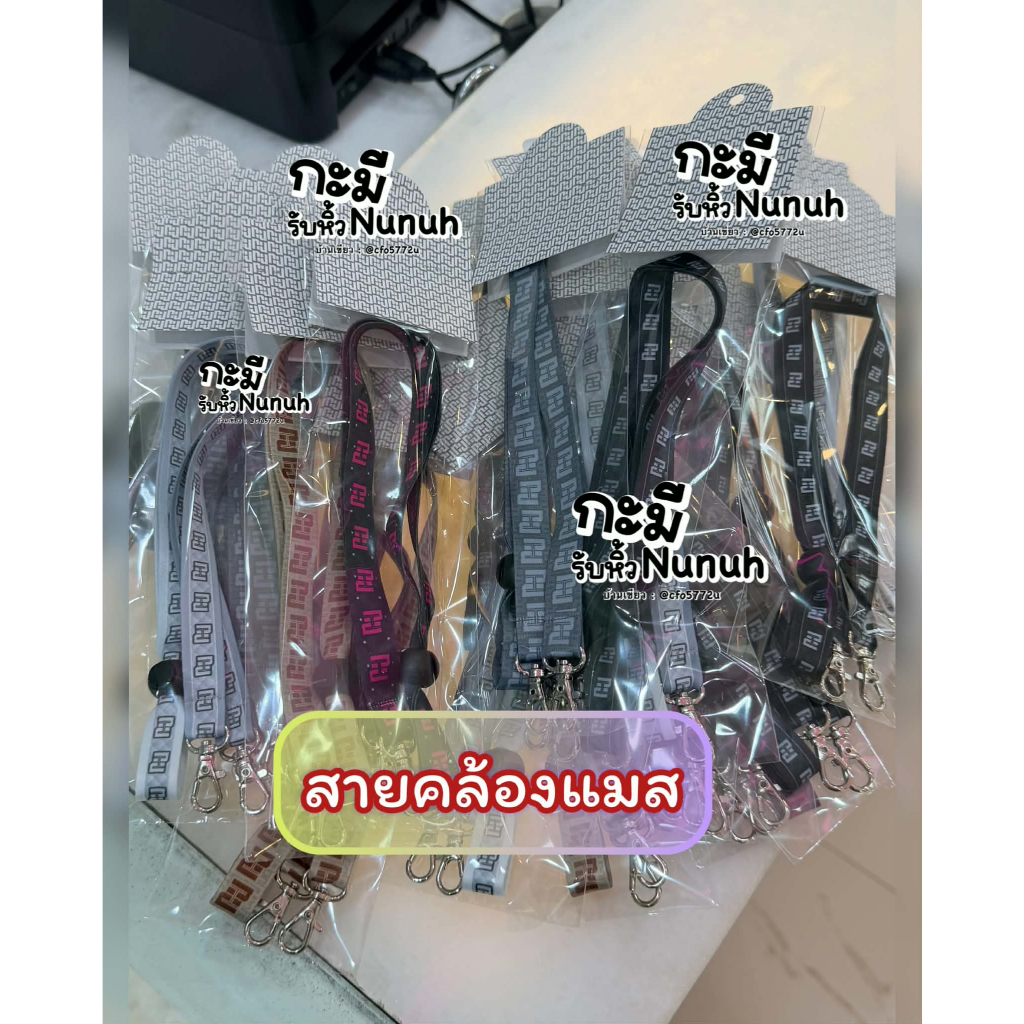 NUNUH สายคล้องแมส สายคล้องแมสลายนูนูห์