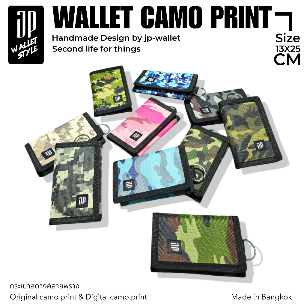 Wallet handmade กระเป๋าสตางค์ลายพลาง Style street
