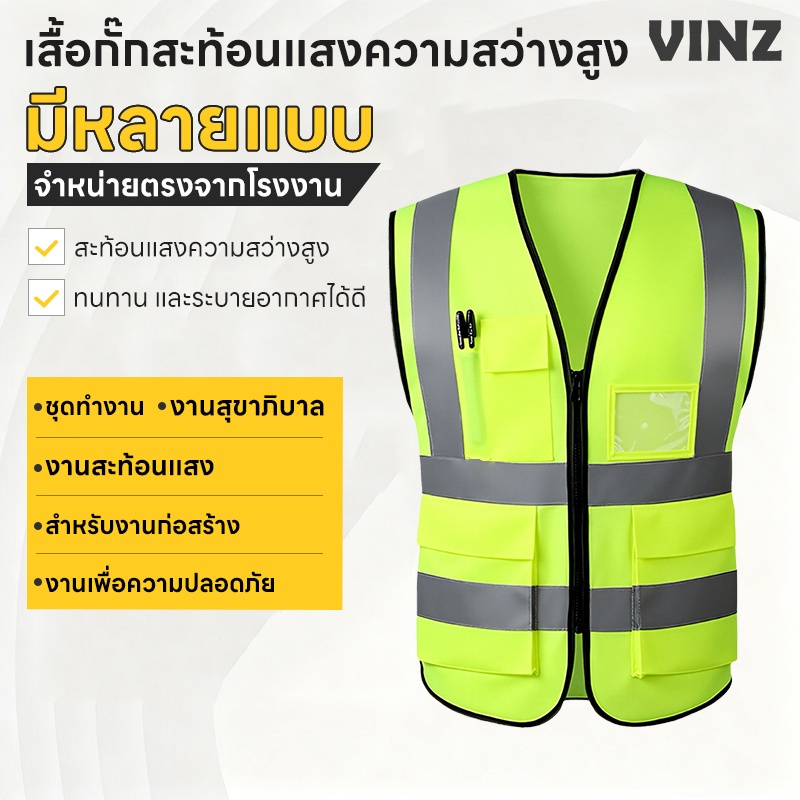 เสื้อจราจร เสื้อกั๊กจราจร เสื้อกั๊กสะท้อนแสง,ความปลอดภัยเสื้อกั๊กสะท้อนแสงเห็นได้ชัด safety vest