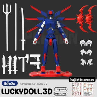 (มี6สี) โมเดลตุ๊กตาตัวต่อฟิกเกอร์มีปีก แบบใหม่ล่าสุด Lucky 13 Dummy ขยับข้อต่อได้ 360องศา ของเล่น3D