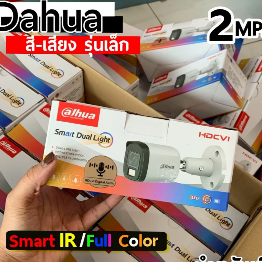 DAHUA กล้องวงจรปิด HDCVI 2MP รุ่น DH-HAC-B2A21P-U-IL-A มีไมค์ บันทึกเสียง