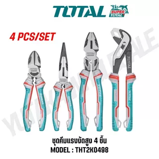 TOTALชุดคีมแรงงัดสูง 4 ชิ้น/ชุด รุ่น THT2K0498 ( 4PCS PLIERS SET )