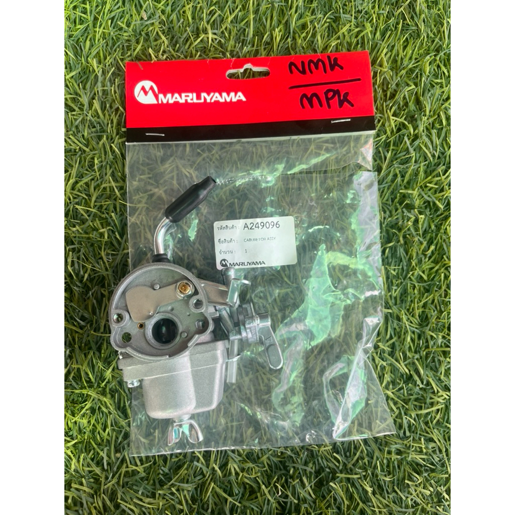 คาร์บูเรเตอร์ MBC 411U Maruyama แท้ 100%