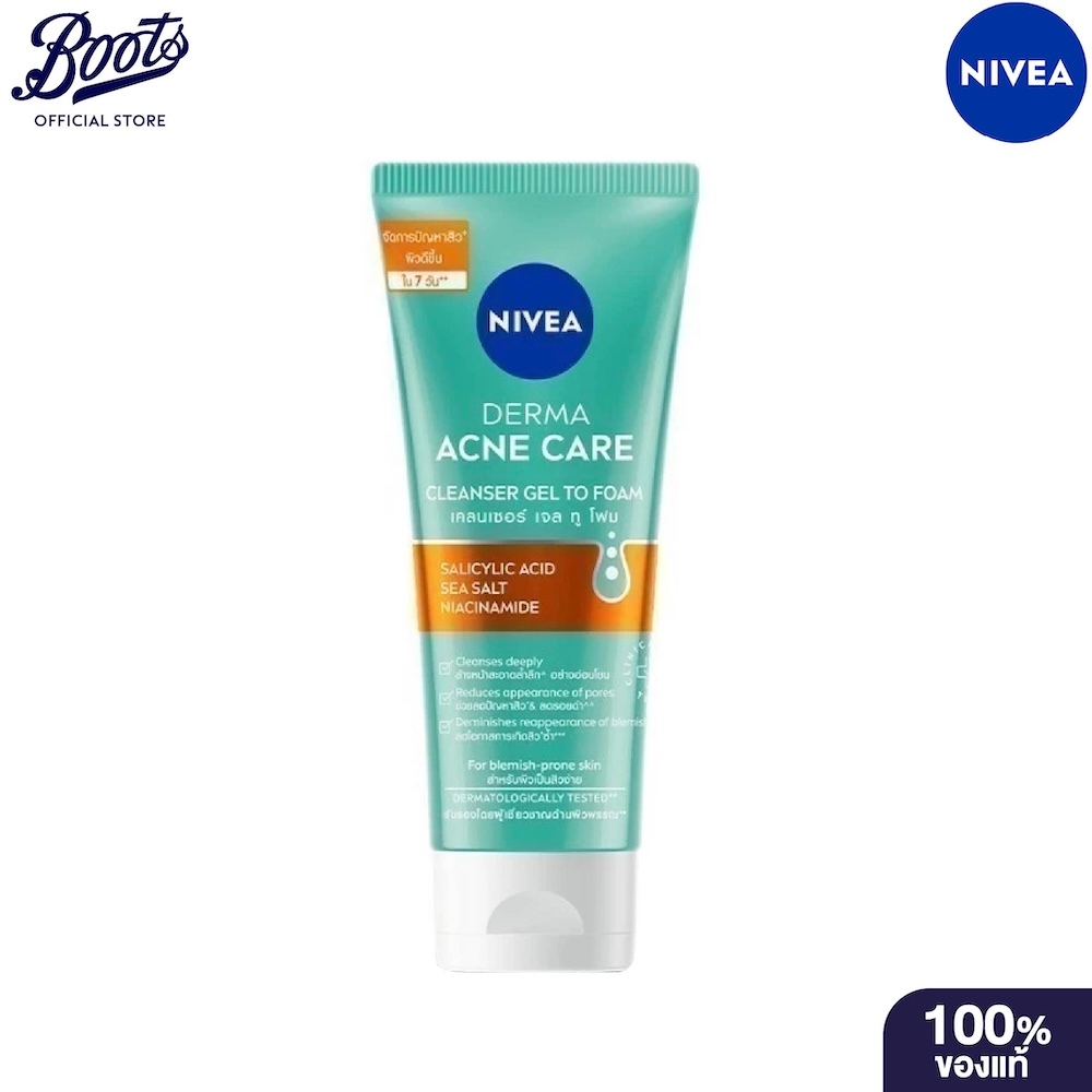 Nivea นีเวีย แอคเน่รีแพร์  ไมโคร เคลนเซอร์ 90มล