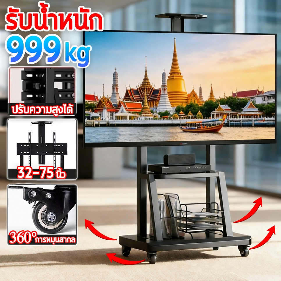 📺ขาตั้งทีวี 32-75 นิ้ว📺ผู้ถือทีวีเหล็ก ปรับความสูงได้ ขาแขวนทีวี ขาทีวีตั้งพื้น ขาตั้งทีวีล้อเลื่อน รุ่นมีฐาน TV Bracket