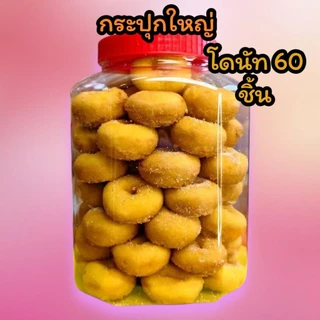 ขนมโดนัทจิ๋ว เลือกขนาดด้านใน