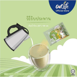 รสชาติใหม่!! OatLife นมข้าวโอ๊ต รสอะโวคาโดผสมเมล็ดเจีย ตราโอ๊ตไลฟ์