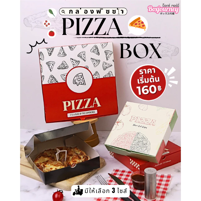 Boxjourney กล่องพิซซ่าลายอิตาเลี่ยน 8/9/10 นิ้ว (20 ชิ้น/แพ็ค)