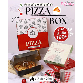 Boxjourney กล่องพิซซ่าลายอิตาเลี่ยน 8/9/10 นิ้ว (20 ชิ้น/แพ็…