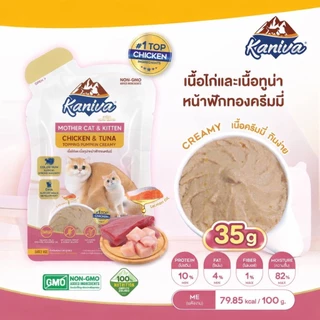 ( 12 ซอง ) Kaniva Mother Cat & Kitten อาหารเปียกคานิว่า สำหรับแม่และลูกแมว 35 กรัม ( 12 ซอง )