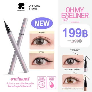 OH MY EYELINER อายไลเนอร์ #ohmyeyeliner #อายไลเนอร์ #2poriginal
