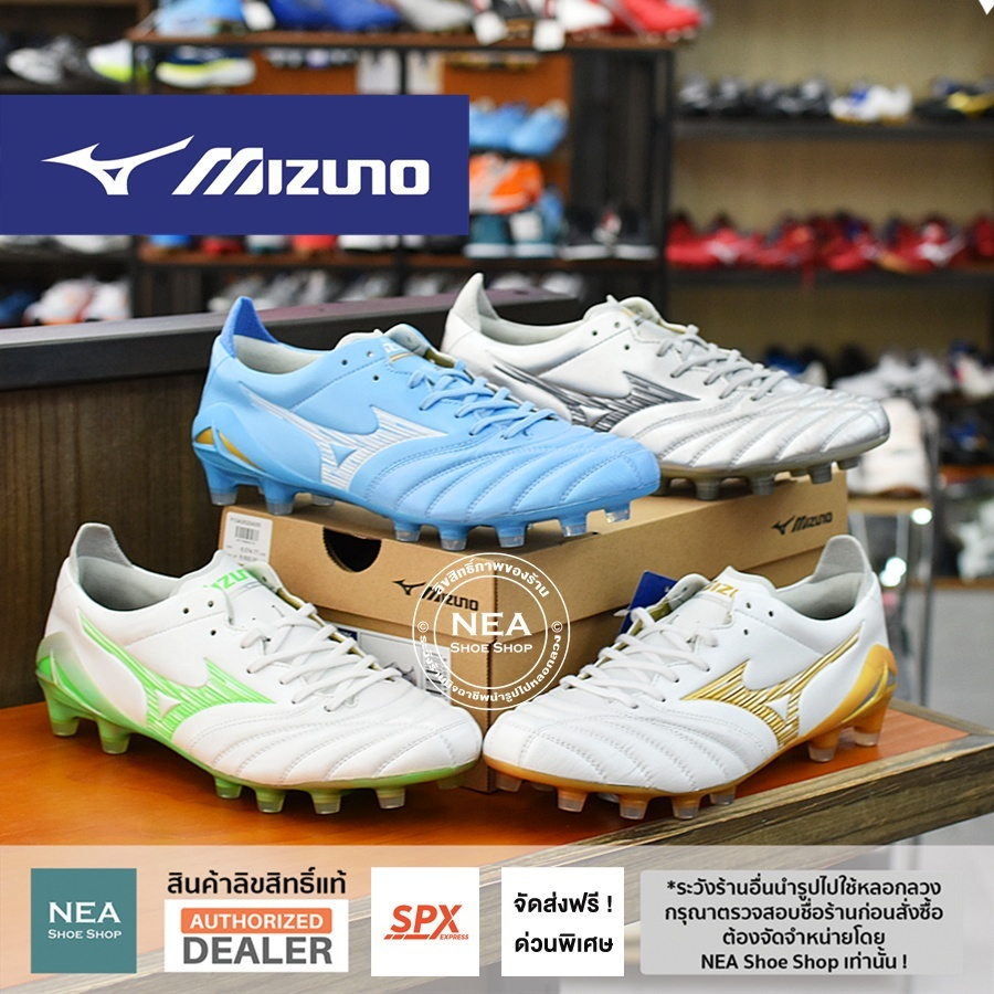 [ลด20% เก็บโค้ด 20XTRA1000] Mizuno Morelia NEO IV ELITE ตัวท็อป รองเท้าฟุตบอล สตั๊ด มิซูโน่ แท้