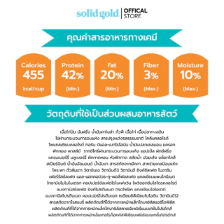 (2 ถุง x 5.44KG) | Solid Gold - Indigo Moon อาหารแมวโฮลิสติก สูตรไก่ โปรตีนสูง สำหรับแมวทุกช่วงวัย