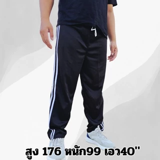 กางเกงวอร์ม( รุ่นฟรีไซส์พลัส )กางเกงวอร์มสําหรับคนสูง เนื้อผ้าใส่สบาย เอวยืดได้เยอะ