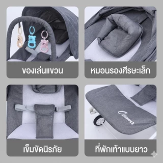 เปลโยกเด็ก เก้าอี้โยกเด็ก แรกเกิด Baby Bouncer ปรับได้3ระดับ มีล้อ ร่มเงา 0-36 เดือน พับได้