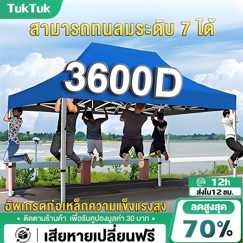 TTM เต้นท์ขายของ เต้นท์ ขาย เต็นท์พับได้ เต็นท์ 2x2 3x3 3x6 เต๊นท์สนาม เต็นท์จอดรถ เต้นพับได้3x3 2000D