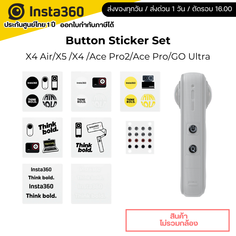 Insta360 X4 Air / GO Ultra / X5 / Ace Pro 2 / Ace Pro Button Sticker Set ชุดสติ๊กเกอร์ปุ่ม