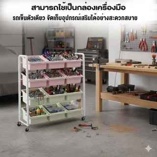 Esshelf ชั้นเก็บของเล่นเด็ก ชั้นวางของหลายระดับ ความจุใหญ่ ชั้นวาง กล่องเก็บของ 12 กล่อง มาพร้อมล้อเลื่อน 4 ล้อ