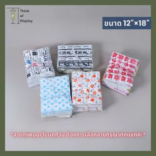 ถุงพลาสติก แฟชั่น หูเจาะพิมพ์ลาย แพ็คละ 1 กิโลกรัม