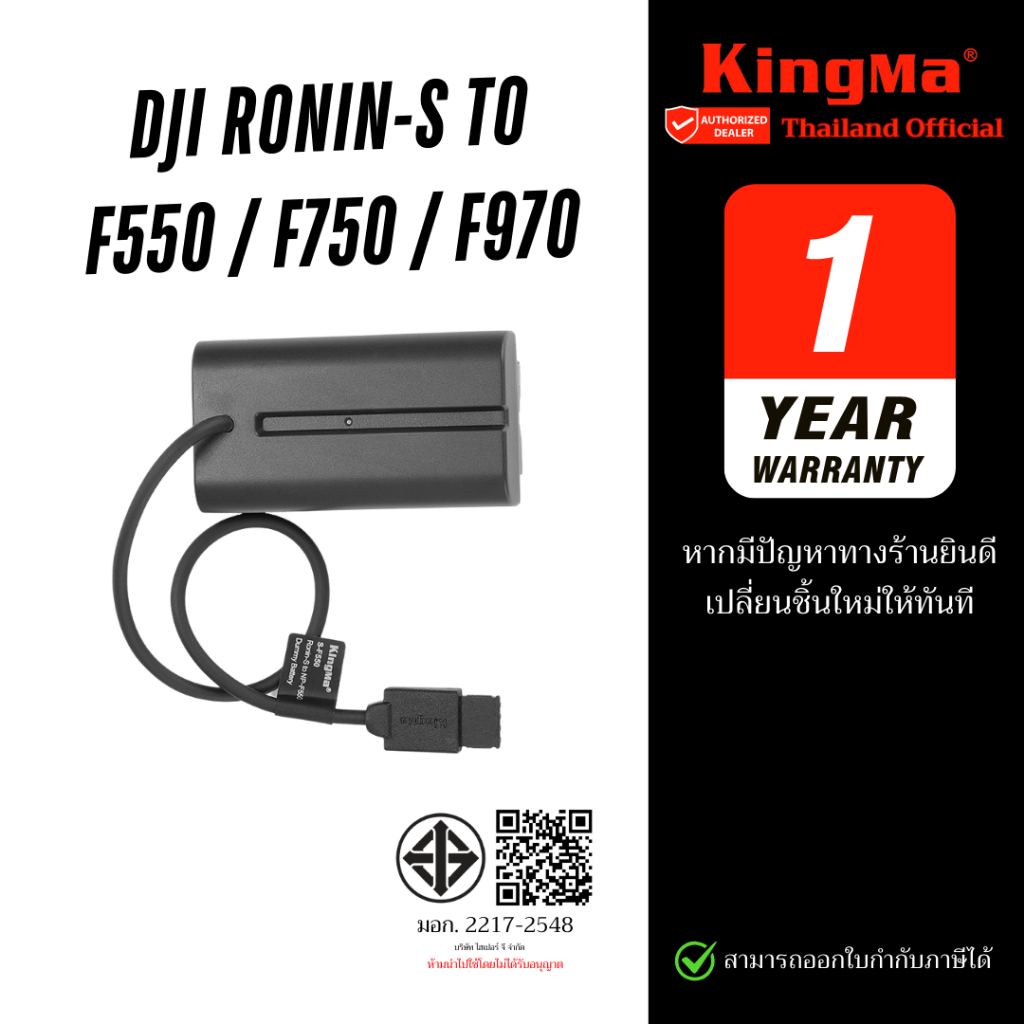 Kingma Dji Ronin-S to NP-F550 / NP-F750 / NP-F970  Dummy Battery for Sony NP-F550 (NP-F ซีรีย์)