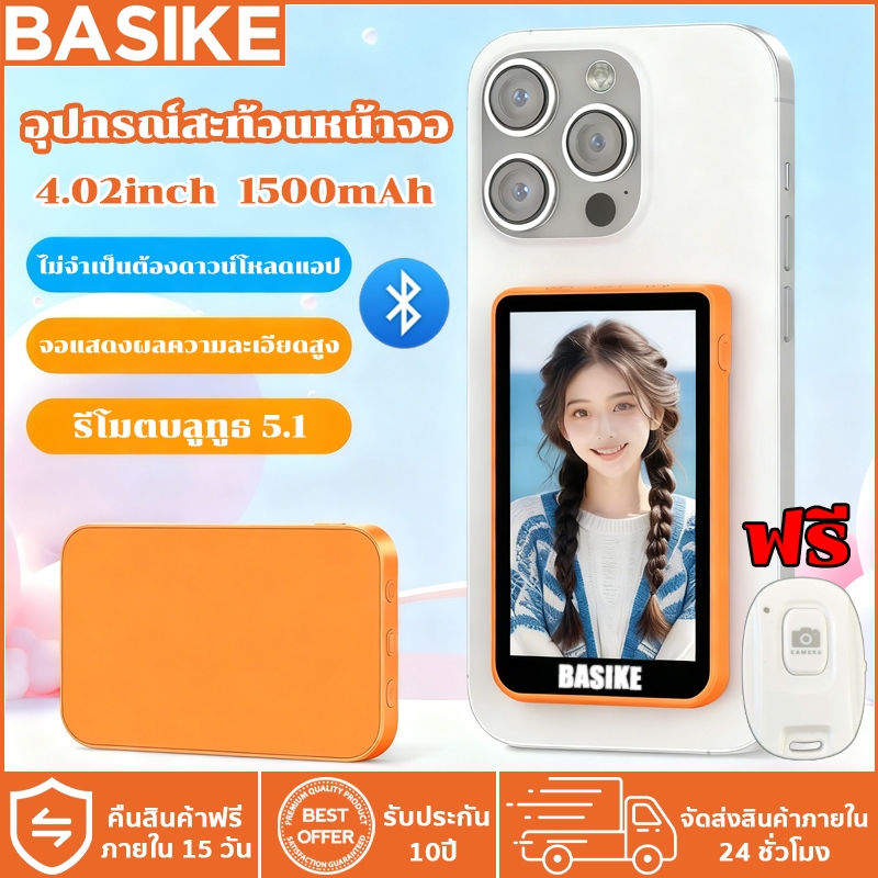 BASIKE Vlog Screen 1500mAh จอมอนิเตอร์สำหรับเซลฟี่ แบบแม่เหล็ก Phone Vlog Selfie Monitor Screen