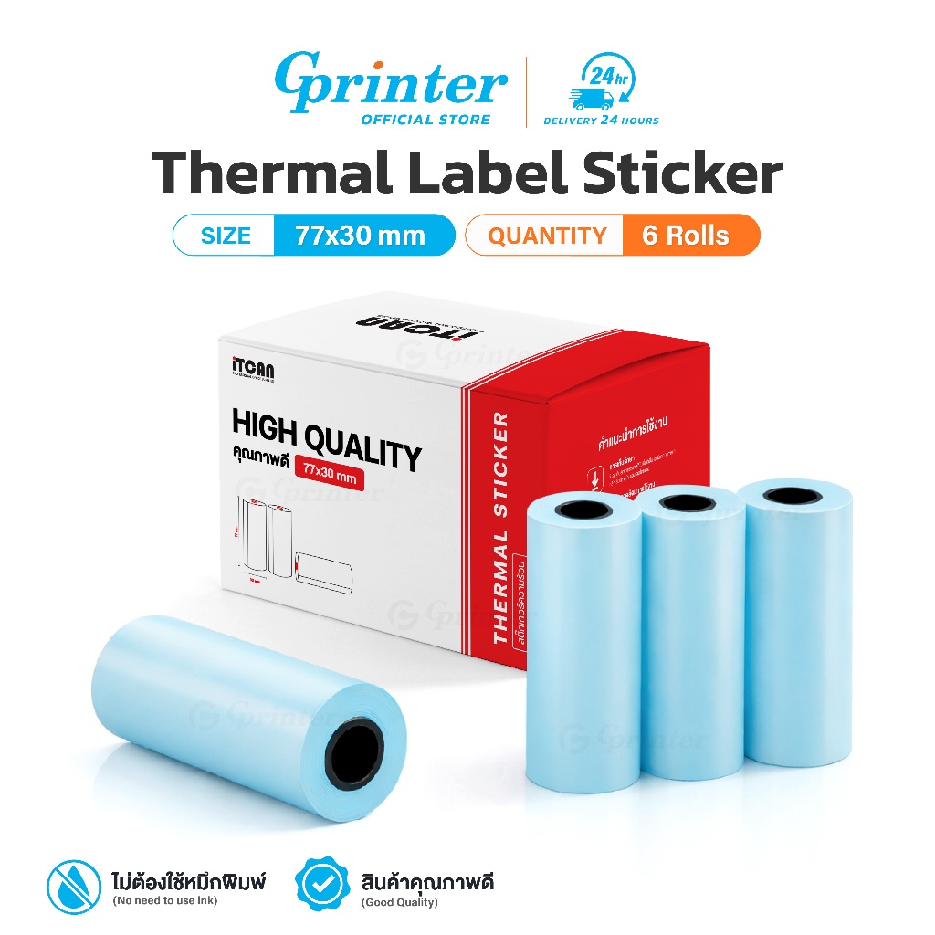 Gprinter สติ๊กเกอร์ความร้อน 77x30 57x30 107x30 กระดาษสติ๊กเกอร์ พิมพ์ความร้อน เว้นขอบ 6ม้วน