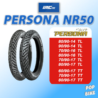 ยาง IRC รุ่น PERSONA NR50 ขอบ 14 16 17 สำหรับรถมอเตอร์ไซด์