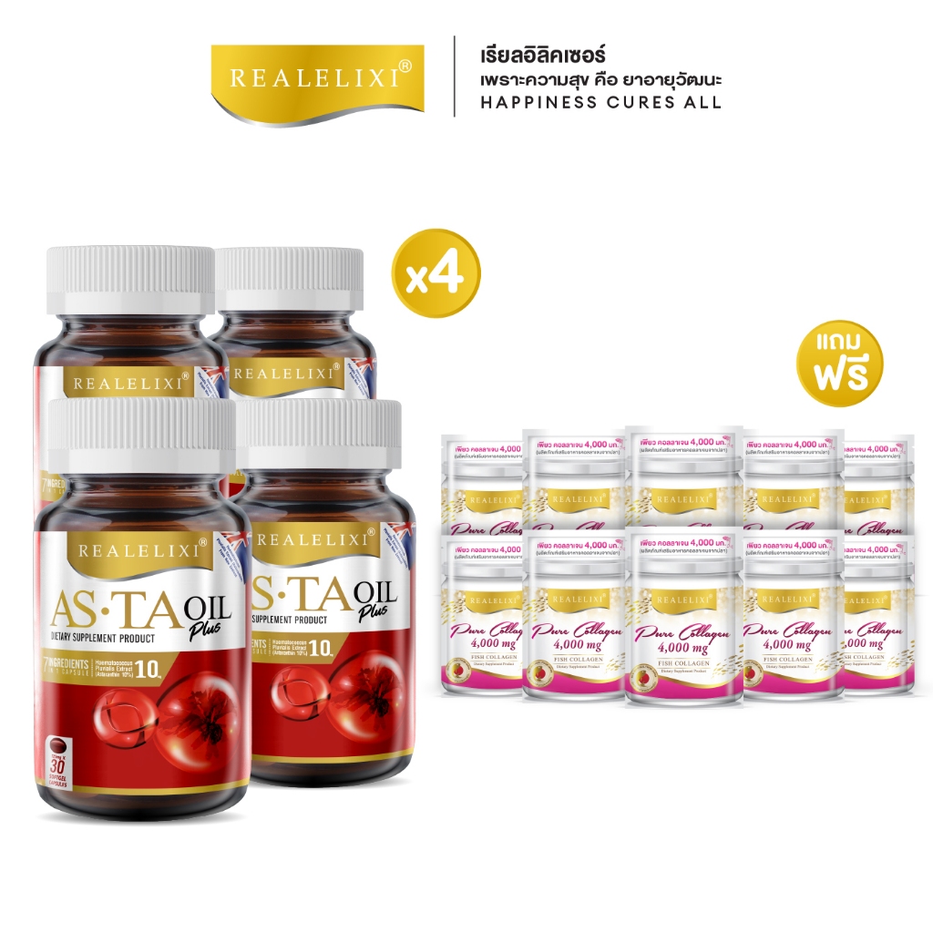 [โปร 4 ขวด] Real Elixir  ASTA OIL PLUS บรรจุ 30 เม็ด แถม Pure Collagen 10 ซอง