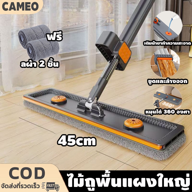 ไม้ถูพื้นแผงใหญ่ 45 cmไม่ต้องบิดมือ ใช้ได้ทั้งแบบเปียกและแบบแห้ง แห้งเร็ว ดูดซับน้ำได้ดี